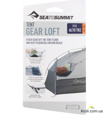 Поличка в намет Sea to Summit Gear Loft, Alto TR2, Grey (ATS0039-01170502)
